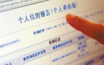 征信查询次数多，对做贷款有什么影响？