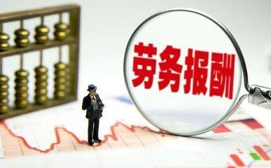 哪些收入属于劳务报酬、劳务报酬与工资薪金如何区分？