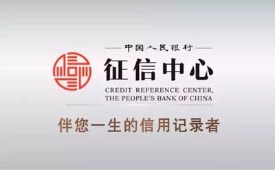 征信注意小事项