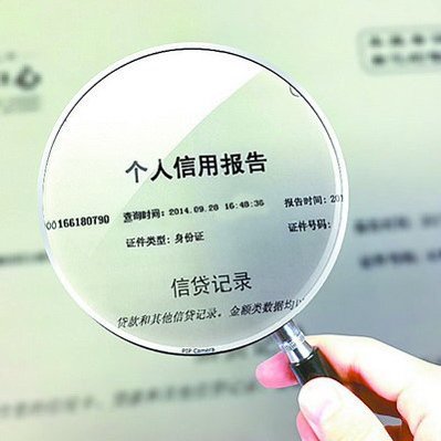 除了逾期，还有哪些行为会给征信带来污点？