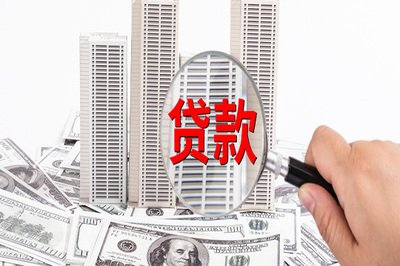 贷款知识(纯干货分享）