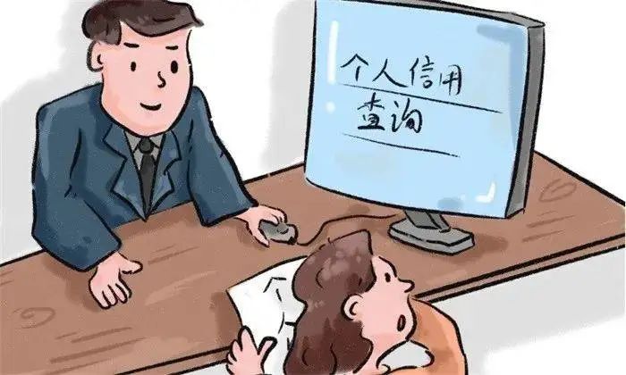 贷款前，先打一份详版征信（值得收藏）