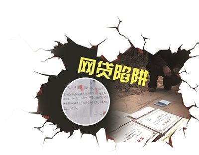 有网贷，如何正确应对