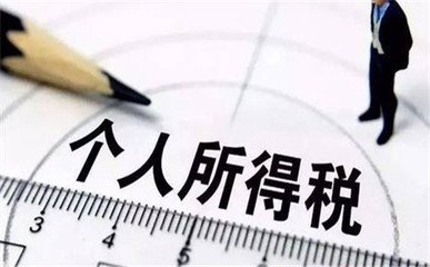 个人所得税查询流程！（建议收藏）