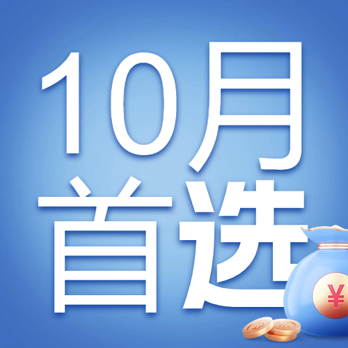 【10月】区域新增！法人0占股！
