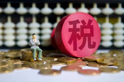详解企业纳税贷款