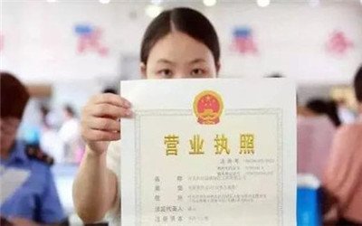 一文了解营业执照贷款的利与弊