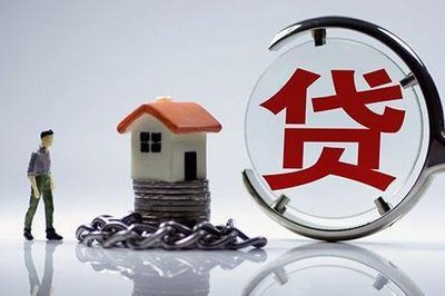 房抵贷优势多，更适合这些人办理！