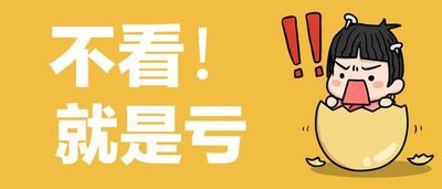 以下贷款“冷知识”你都了解吗？