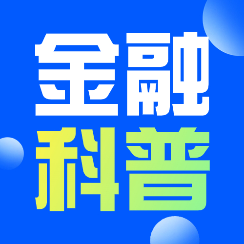 金融科普：银行审核征信三要素