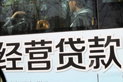 “抵押经营贷”名存实亡，很多人是不符合转贷条件！