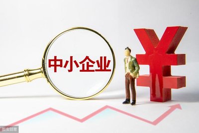 中小企业常见贷款类型及区别