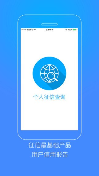 关注征信查询记录，关爱个人征信情况