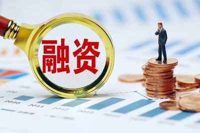 揭秘富人的秘密武器：融资贷款！