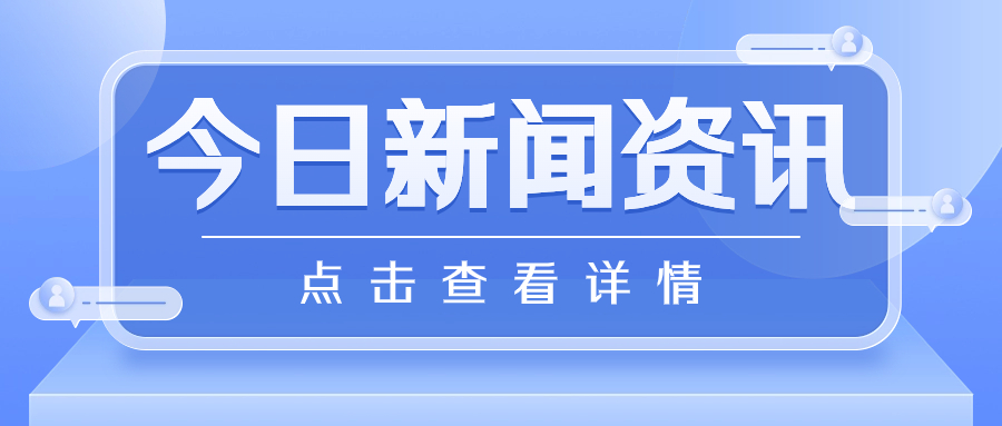 攀枝花钢城集团名列四川民企百强第14位
