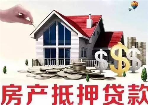 申请抵押贷款时如何避免套路？房产抵押贷款需要注意的套路？
