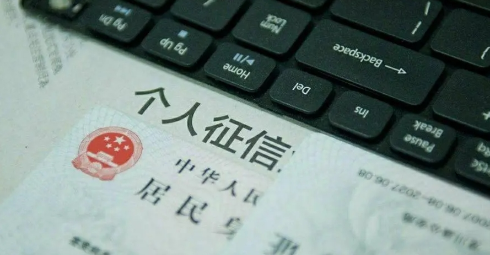 个人征信该怎么查询？附方法！