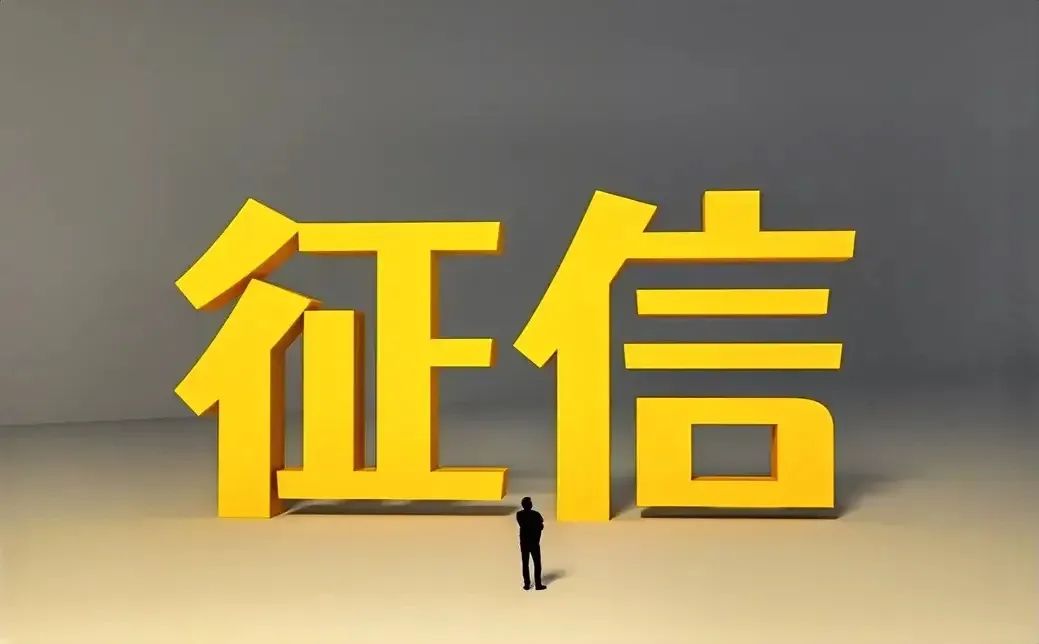 个人网贷接入征信系统后，会影响房贷申请吗