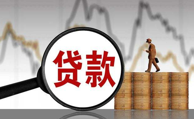 贷款审批变严！这类人申请贷款容易被拒!