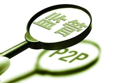 “网贷”全面接入征信系统，是约束也是保护