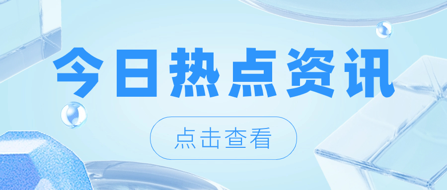 金额超290亿元 攀枝花市聚力推动钒钛产业项目招引