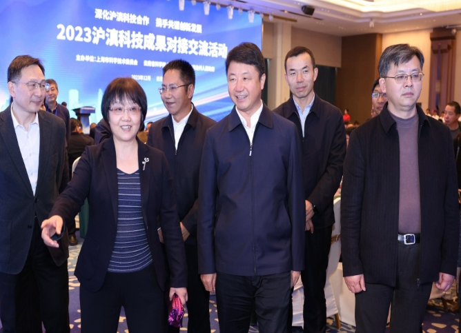 2023沪滇科技成果对接交流活动在云南楚雄举行