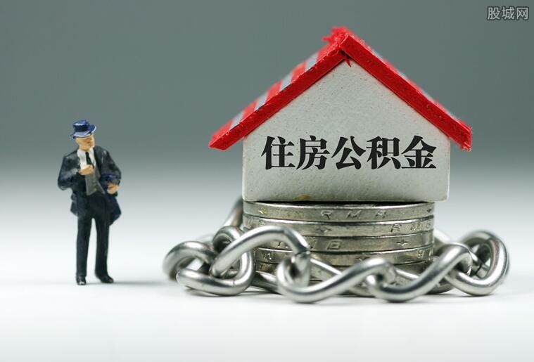 公积金贷款利率是多少？需要什么条件？