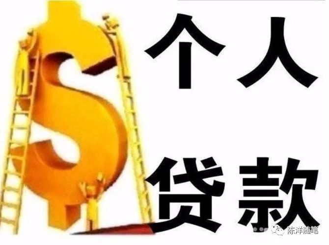 贷款百分百包批，真的？