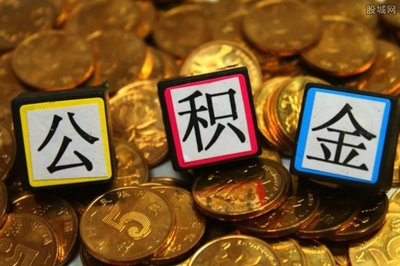 公积金贷款放款阶段，换工作公积金断了一个月，最后还能放款吗？