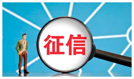 线上+线下多渠道 查征信全攻略！