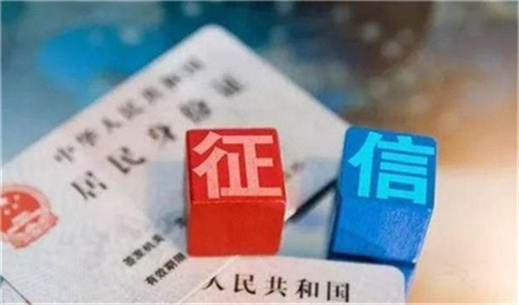 好单位上班，负债高征信花，如何办理大额低息贷款