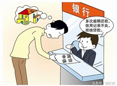 这六种情况出现，就不能申请贷款了！