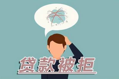 常见征信“七大杀手”，想要贷款一定要避免！