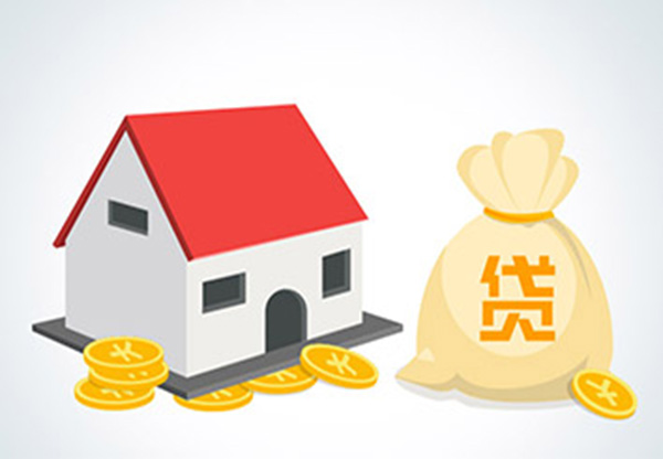 为什么有些房子抵押贷款额度会很低？