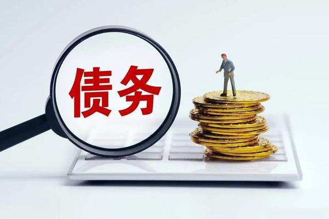 三折就能结清你的所有的债务？