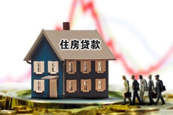 房屋抵押贷款有什么优势？哪些房产不能办理抵押贷款?
