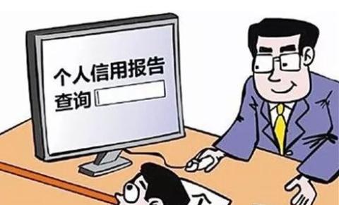 不要借网贷，查都不要查