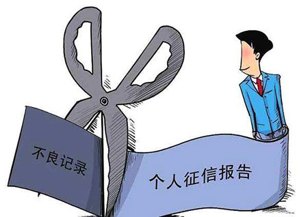 怎样养个漂亮的征信报告？