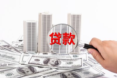 网贷多怎么办理银行贷款？