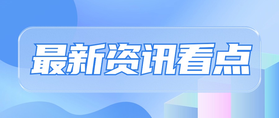 龙年春节假期攀枝花接待游客近254万人次实现旅游收入18.74亿元