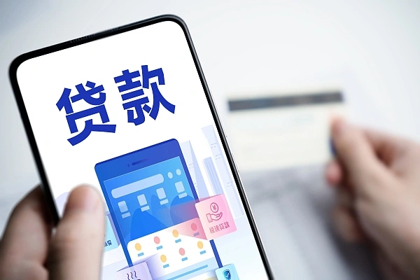 银行消费贷款大促销 注意：更低利率并非人人可享
