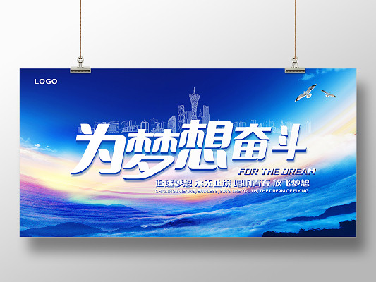 奋斗在春天 ——写在攀枝花开发建设59周年之际
