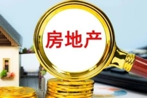 约6000个项目进入房产融资“白名单” 审批贷款超2000亿元