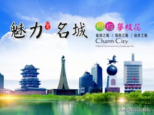 四川：攀枝花要实现高铁梦，唯有将“昭攀铁路”升级为高铁
