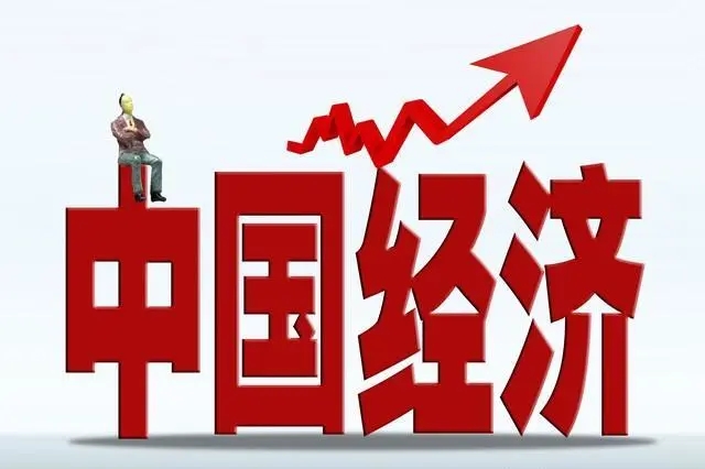 产能过剩、消费疲软，我国经济长期面临的两大难题