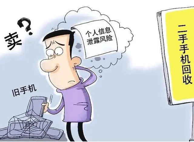 每年4亿部废旧手机咋回收