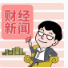 2024年7月31日财经新闻（综合版）