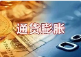 “通胀潮”要来了？央行明确，提前做准备：手握“两样”东西不慌！