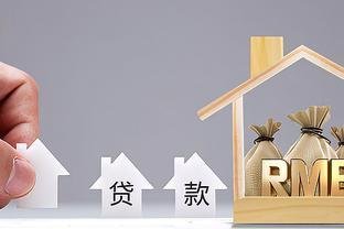 企业经营贷：公司办理企业贷款你选对了吗？