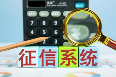 为什么说贷款步是打一份征信报告？